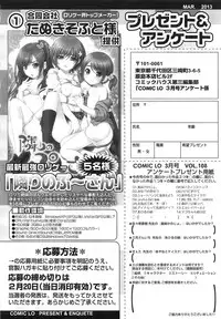 COMIC LO 2013-03 Vol. 108
