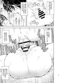 [Supe (Nakani)] Chikubeam! Bibibibibi!! [Digital]