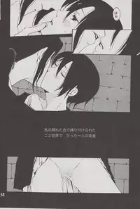 [PILE DRIVER] Enchain (Blood+)