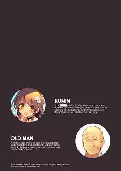 Neko Neko Note 5 AirCon ga Kowareta Heya de Asedaku Sex Suru Hon + Omake