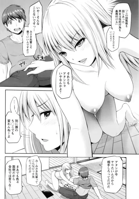 Motto Mawashite Ura-Kairanban Ch. 1-9