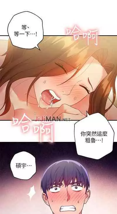 【周二连载】继母的朋友们(作者:Red-A&頸枕) 第1~71话