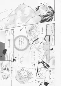 [Nikaidou Mitsuki] Oki Ni Mesumama