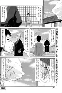 COMIC Penguin Club Sanzokuban 2014-12