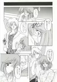 [Chimeishou (Ami Hideto)] ORGEL 3 featuring Asahina Yuuko (Tokimeki Memorial)