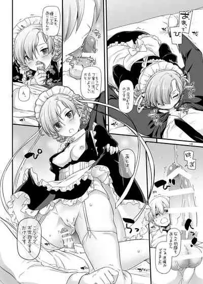 [Digital Lover (Nakajima Yuka)] DL-etc Soushuuhen 04 (Various) [Digital]