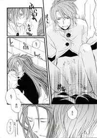 [Funyamafu (Sakazuki Ran)] Akashiro: Porori Shikanai Revenge. (Tales of the Abyss)