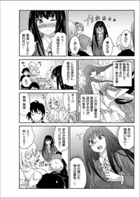 Ecchirei ～Yaritai Houdai Iki Houdai～