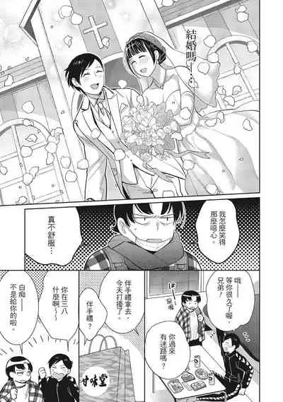 Dorobou Neko wa Kanojo no Hajimari | 當小三是轉正宮的開始