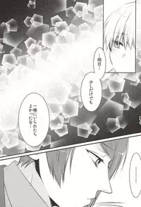 (Shoku no Kyouen 2) [Hakuginkan (Nazca)] Mellow Kiss (Tokyo Ghoul)