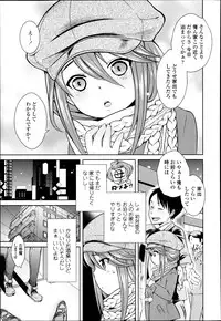 COMIC Tenma 2013-05