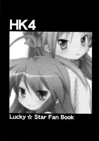 (ComiComi11) [Koutetsuryoku Kikaku (Taishinkokuoh Anton)] HK4 (Lucky Star)