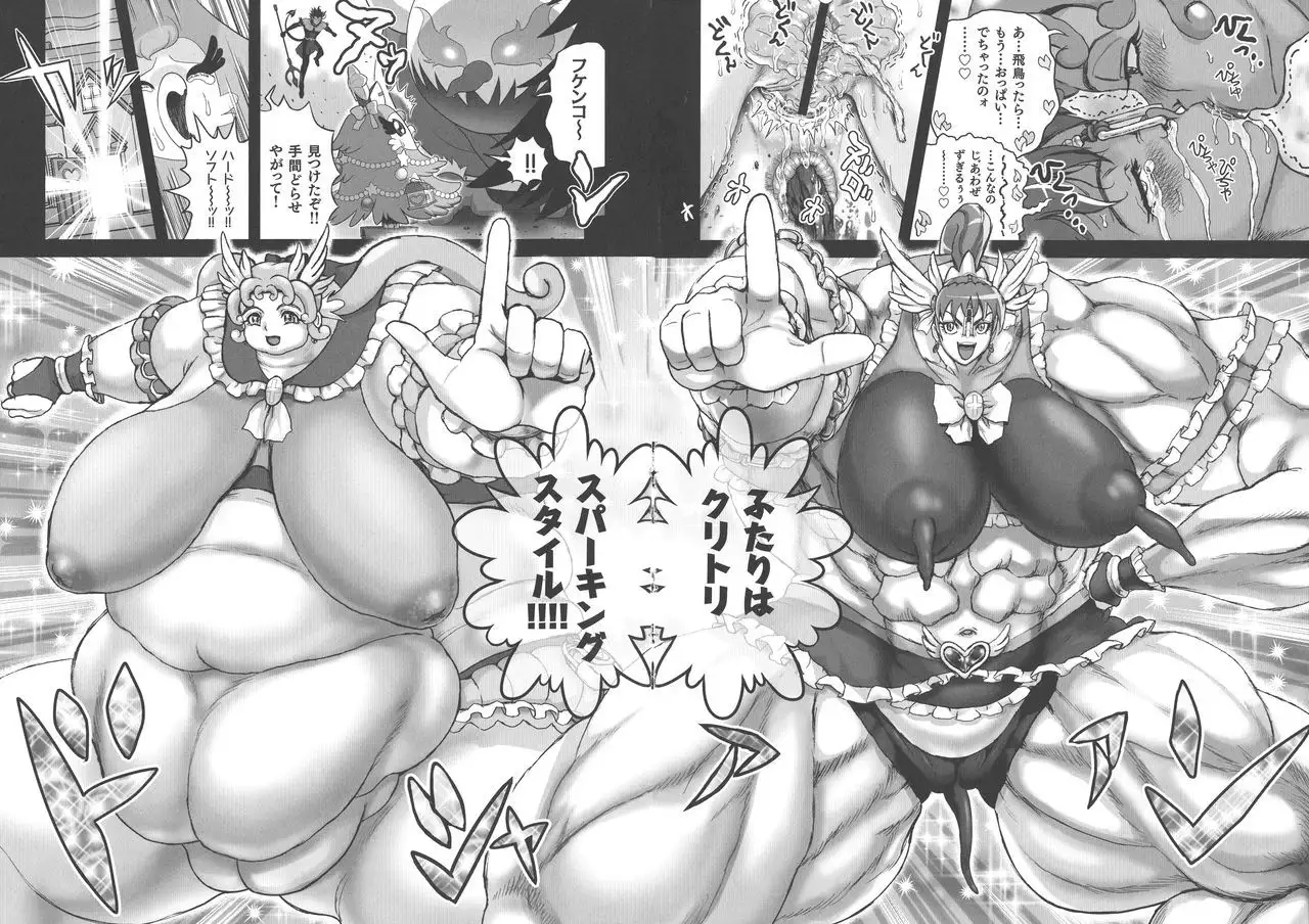 Choukoudo Binbin Curebokki