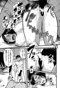 [Narushima Godou] Prolog + Falsehood Ch. 1-5