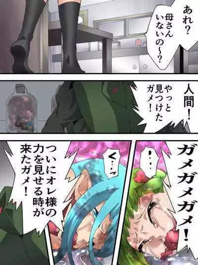 Fairy Knight Fairy Bloom Ch. 4