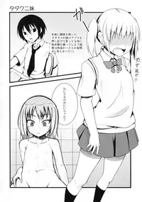 (COMIC1☆6) [Split Second (Kaiware)] Joshikousei ni wa Hijou (Danshi Koukousei no Nichijou)