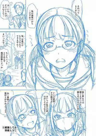 Papakatsu! Moshi Papakatsu Aite ga Jitsu wa Zenin Musume no Tomodachi to Hensou shita Musume Dattara