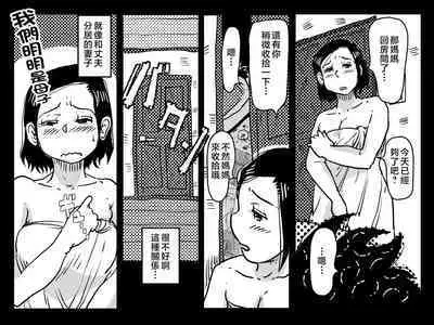 [Junk Center Kameyoko Bldg (Junk Kameyoko)] Nidome no Kinshinsoukan. Kodomobeya Oji-san to Kateinai Furin o Suru Koto ni Natta Okaa-san no Hanashi. [Chinese]