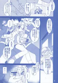 (C62) [Ruu Kikaku (Ruuen Rouga)] Buri Kama (GUILTY GEAR XX The Midnight Carnival)