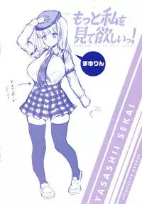 [Shinozuka George] Yasashii Sekai