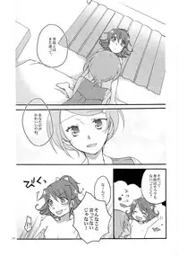 (COMIC1☆7) [Niratama (Sekihara, Hiroto)] Ai no Mikiri Hassha (Dokidoki! Precure)