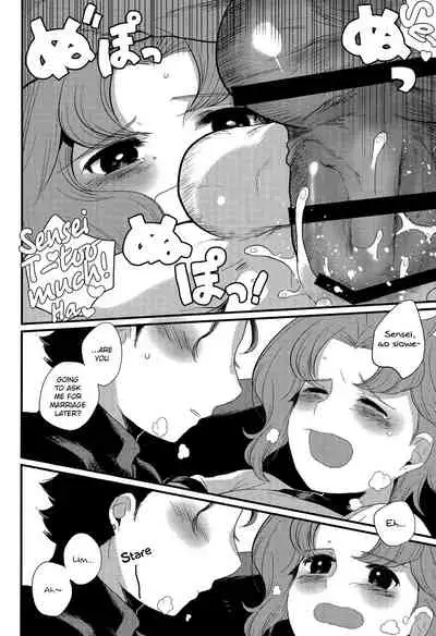 (The World 5) [Fushigi mushi (necomushi)] Meow Meow (JoJo's Bizarre Adventure) [English] [Wayward Hearts]