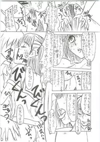 (C70) [Sekai Kakumei Club (Ozawa Reido)] Mesu wa Haramu ka Kuwaeru Shikanai (KimiKiss)