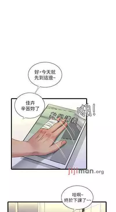 【周四连载】亲家四姐妹(作者:愛摸) 第1~58话