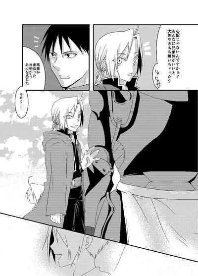 Baketsu Ippai Bun no