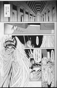 (CR25) [Circle Taihei-Tengoku (Horikawa Gorou)] ERIKA (Toushou Daimos)