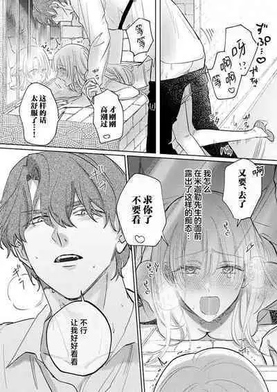 Ai ga Omoi Kishi Koushaku wa, Tsuihou Reijou no Subete o Ubaitsukushitai. | 骑士公爵爱意深重,想要索取放逐千金的一切。 1-12
