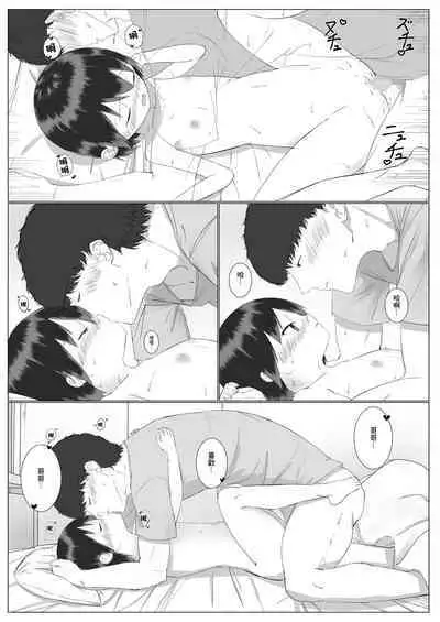 Kyorikan no Chikasugiru Imouto to Amaama Icha Love Ecchi