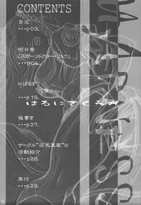 (C65) [HARNESS (asuka, in pulse)] Haru ni Sakura ga (Street Fighter)