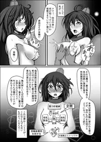 [Monaka Udon (Monikano)] Shameimaru Aya Kyousei Zecchou Souchi (Touhou Project) [Digital]