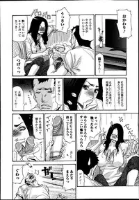 [Aoi Hitori] Naburizuma Ch. 1-5