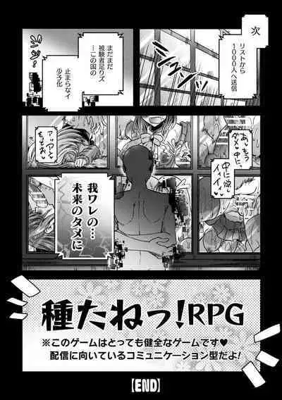 Bessatsu Comic Unreal AI ni Wakaraserareru Jinrui Hen Vol. 2