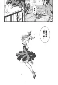 (C94) [Candy Pop (Itou Ei)] Neko Musume Suikan (Gegege no Kitarou) [Chinese]