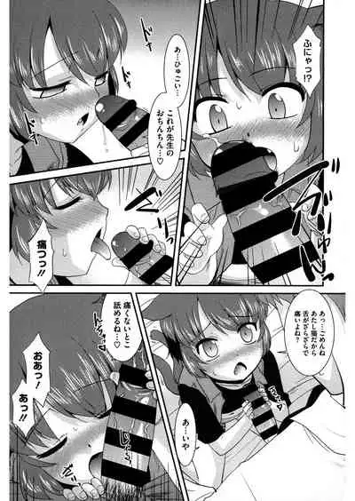 [Anthology] LQ -Little Queen- Vol.32