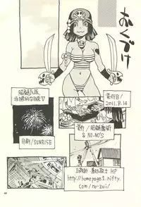 [NOUZUI MAJUTSU, NO-NO'S (Kawara Keisuke,Kanesada Keishi)] Nouzui Kawaraban Hinichijoutekina Nichijou V