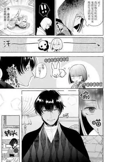 [Miyazaki Uno] zetsurin oni no ikenie tsuma ~ haramu made sosoga rete…~ | 绝伦鬼的祭品新娘～向里面注射到怀孕为止…～ 1-2 [Chinese] [莉赛特汉化组]