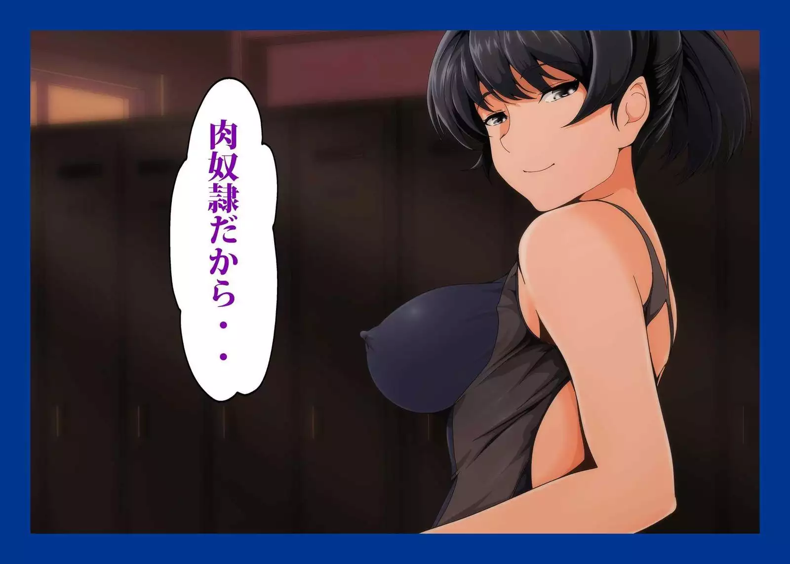 Namahame Suiei Buin Senyou Nikudorei Hibiki Senpai Hen