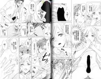 [Miyashita Kitsune] Moeru Oniisama | 哥哥好萌 [Chinese]