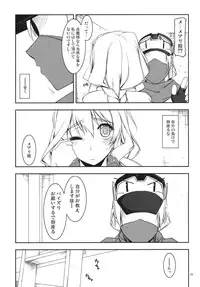 (C82) [ANGYADOW (Shikei)] Mary Ijiri (Kyoukai Senjou no Horizon)