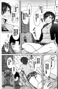 [Dr.P] Hatsukoi Splash! [Chinese]