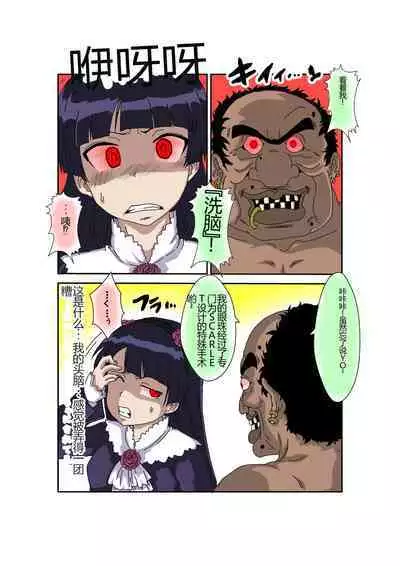 Sennou Kyouikushitsu ~Ore no Imouto ga Annayatsu ni Sennou Sareru Wake ga Nai!! 3