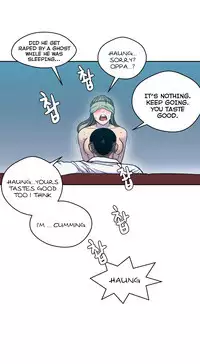 Ghost Love Ch.1-23.5 (English) (YoManga) (Ongoing)