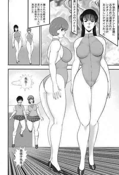 Maihime Chigoku no Ori 6