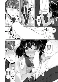 [Mutou Mato] Issho ni Himitsu Shimasen ka... (COMIC X-EROS #57) [Chinese] [萝莉援助汉化组] [Digital]