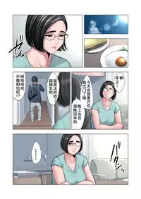 [Tamagou] Rinjin Soukan ~ Danchi Tsuma to Danshi Gakusei no Ibitsuna Kankei ~ [Chinese] [含着个人汉化]