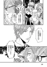 [Ogeretsu Tanaka] Escape Journey 2 [Digital]